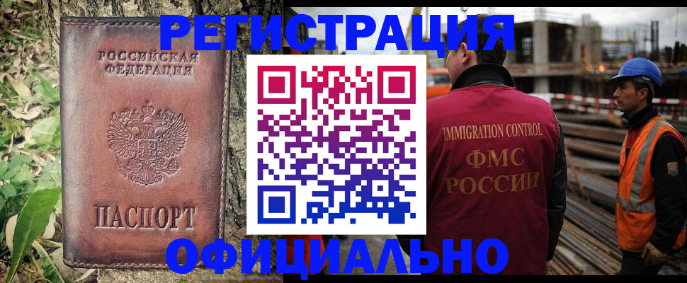 временная регистрация купить в Калачинске